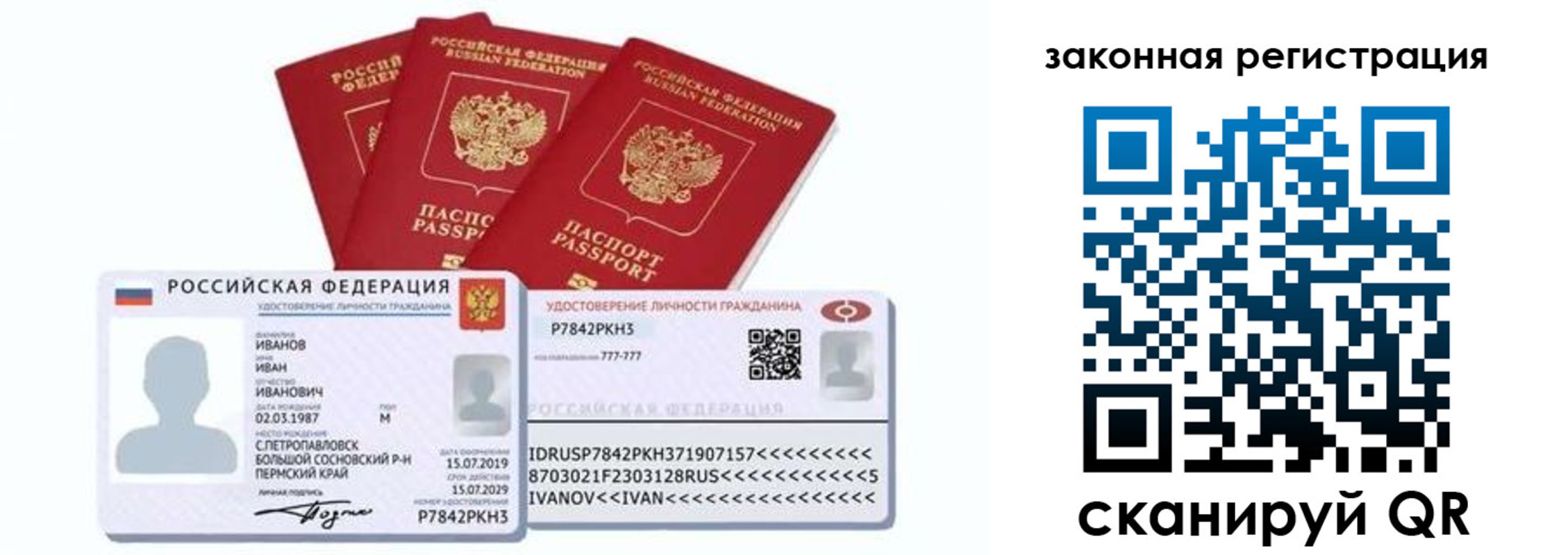 купить прописку в Видном