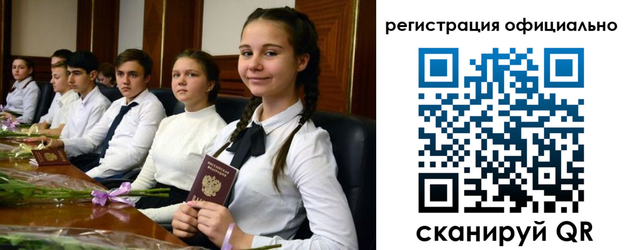 прописка ребенка в Видном