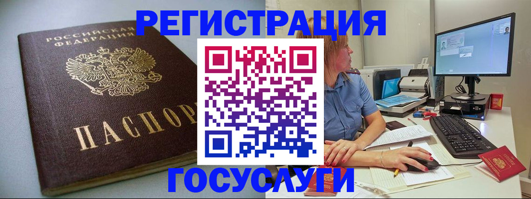 временная регистрация надежно в Видном